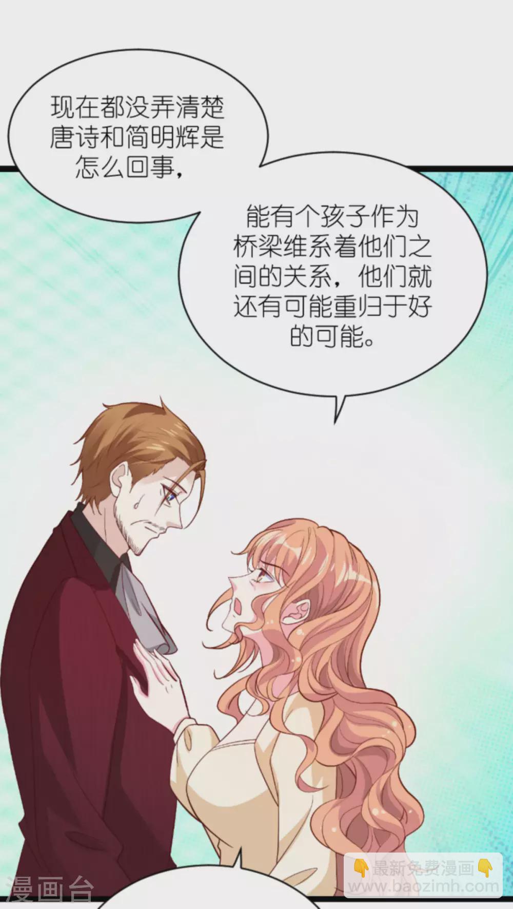 第161话 各怀心思的试探-第161话