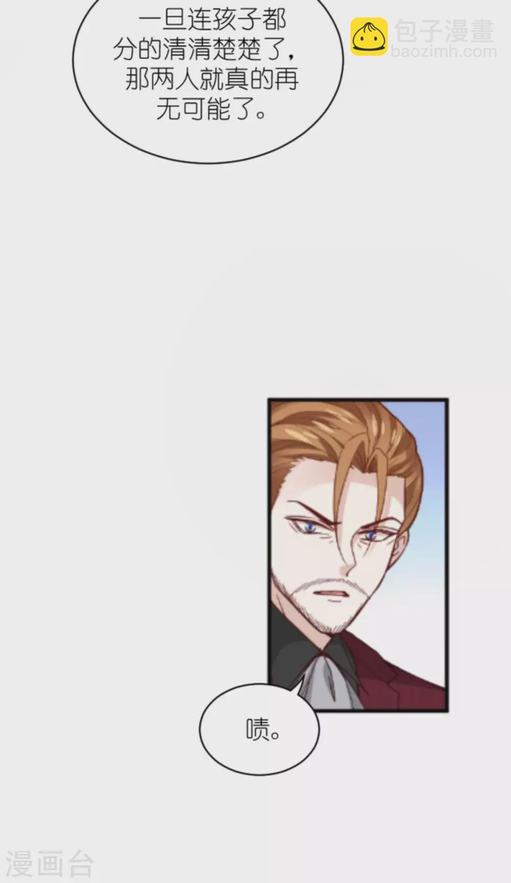 第161话 各怀心思的试探-第161话