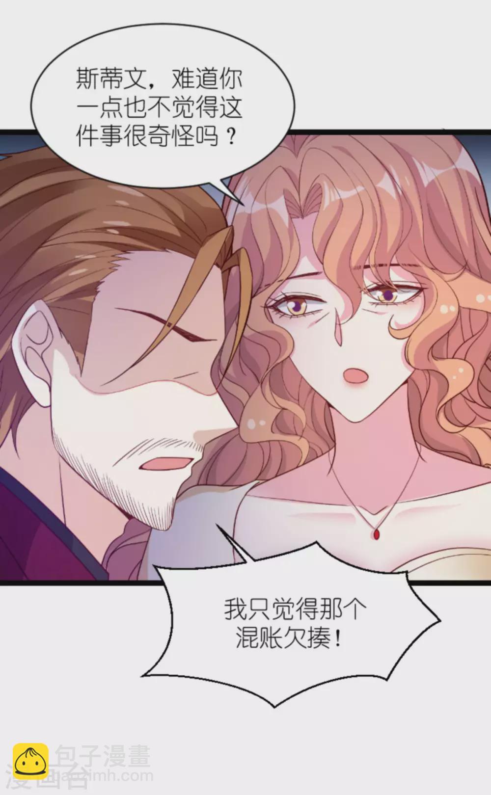 第161话 各怀心思的试探-第161话