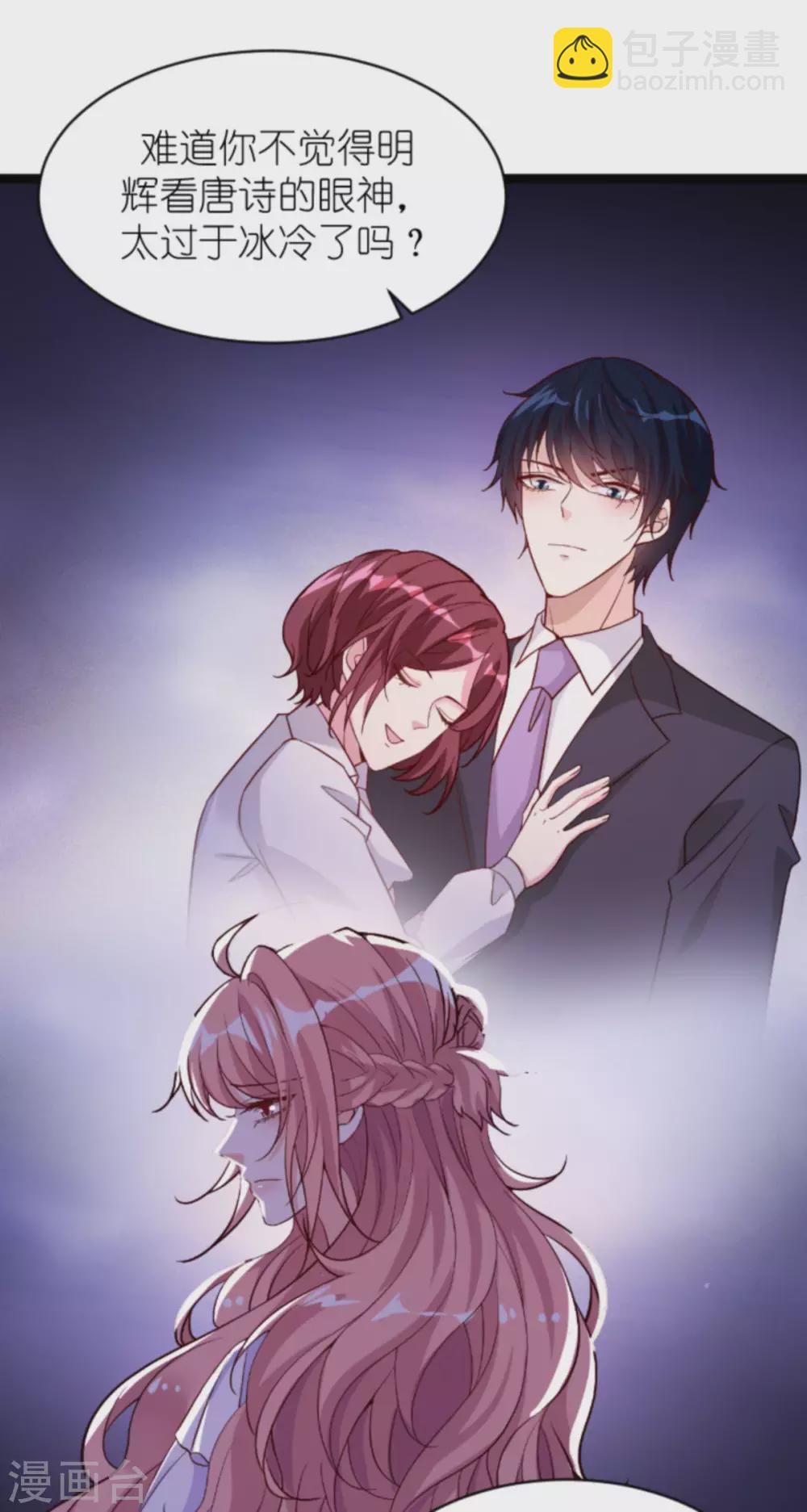 第161话 各怀心思的试探-第161话