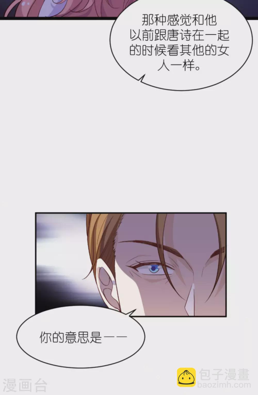第161话 各怀心思的试探-第161话