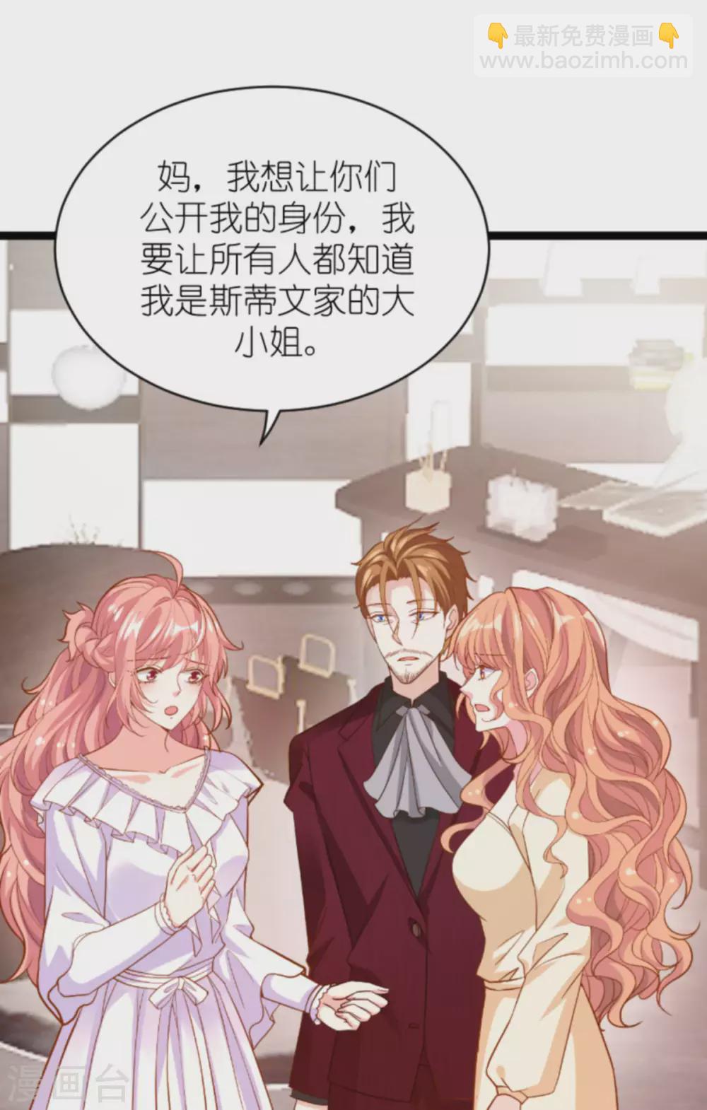 第161话 各怀心思的试探-第161话