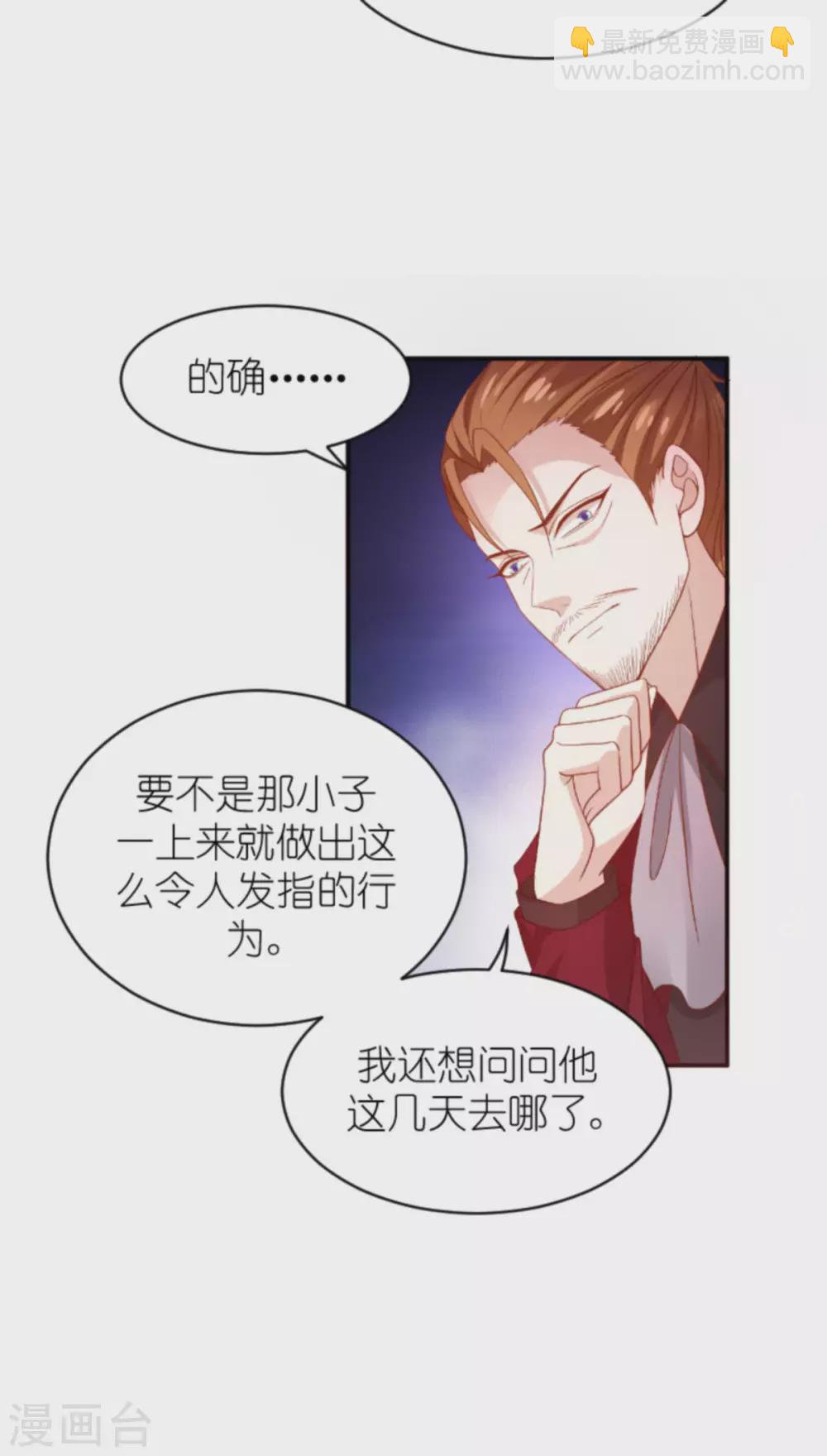 第161话 各怀心思的试探-第161话