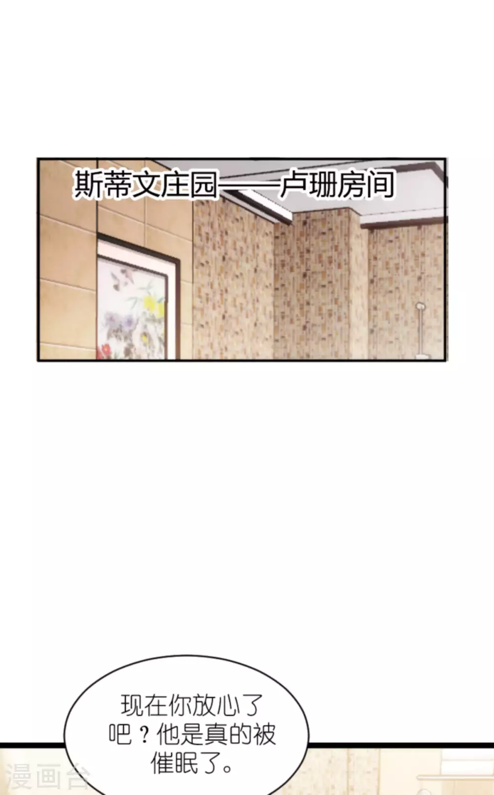 第161话 各怀心思的试探-第161话