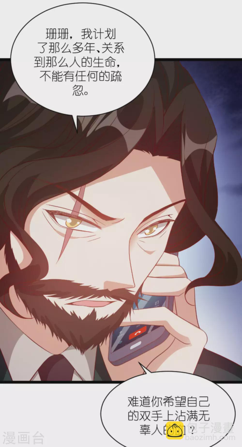 第161话 各怀心思的试探-第161话