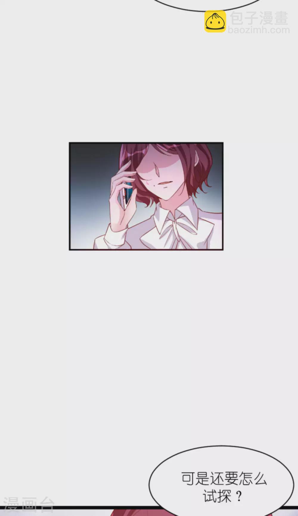 第161话 各怀心思的试探-第161话