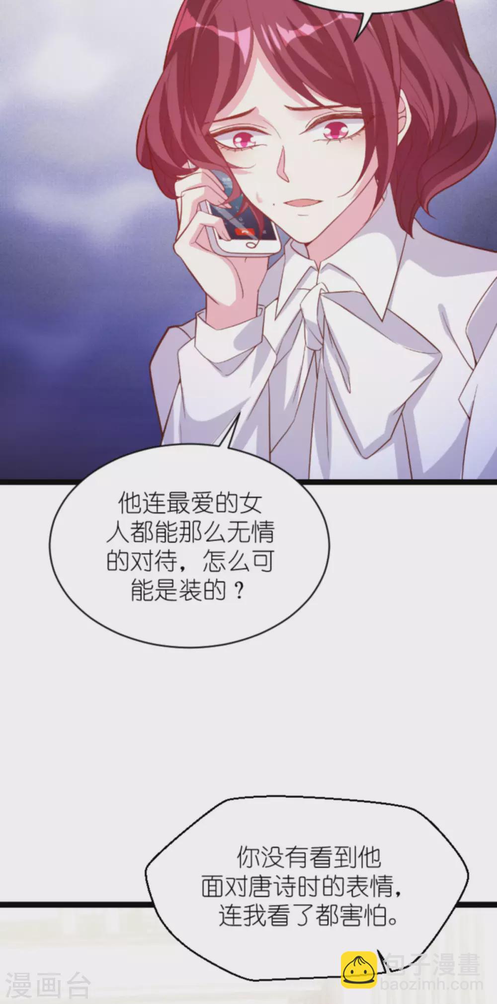 第161话 各怀心思的试探-第161话