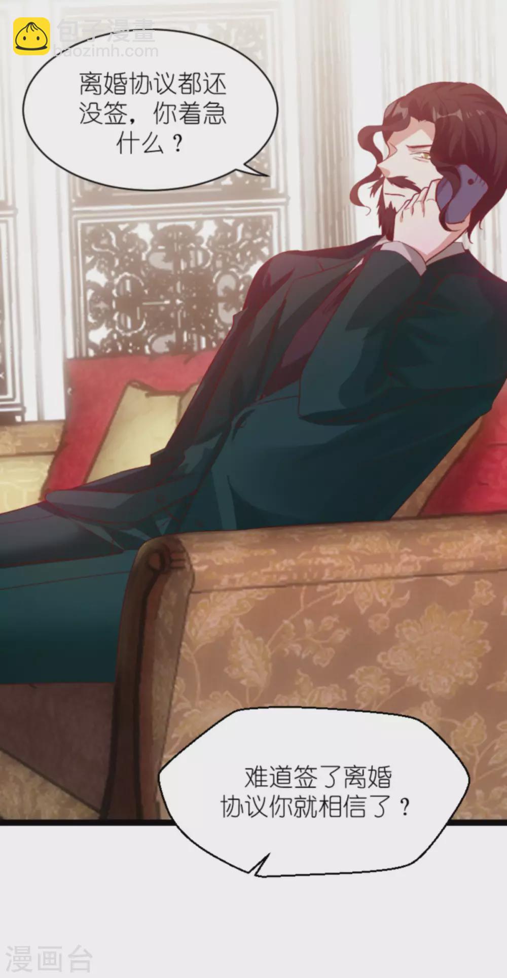 第161话 各怀心思的试探-第161话