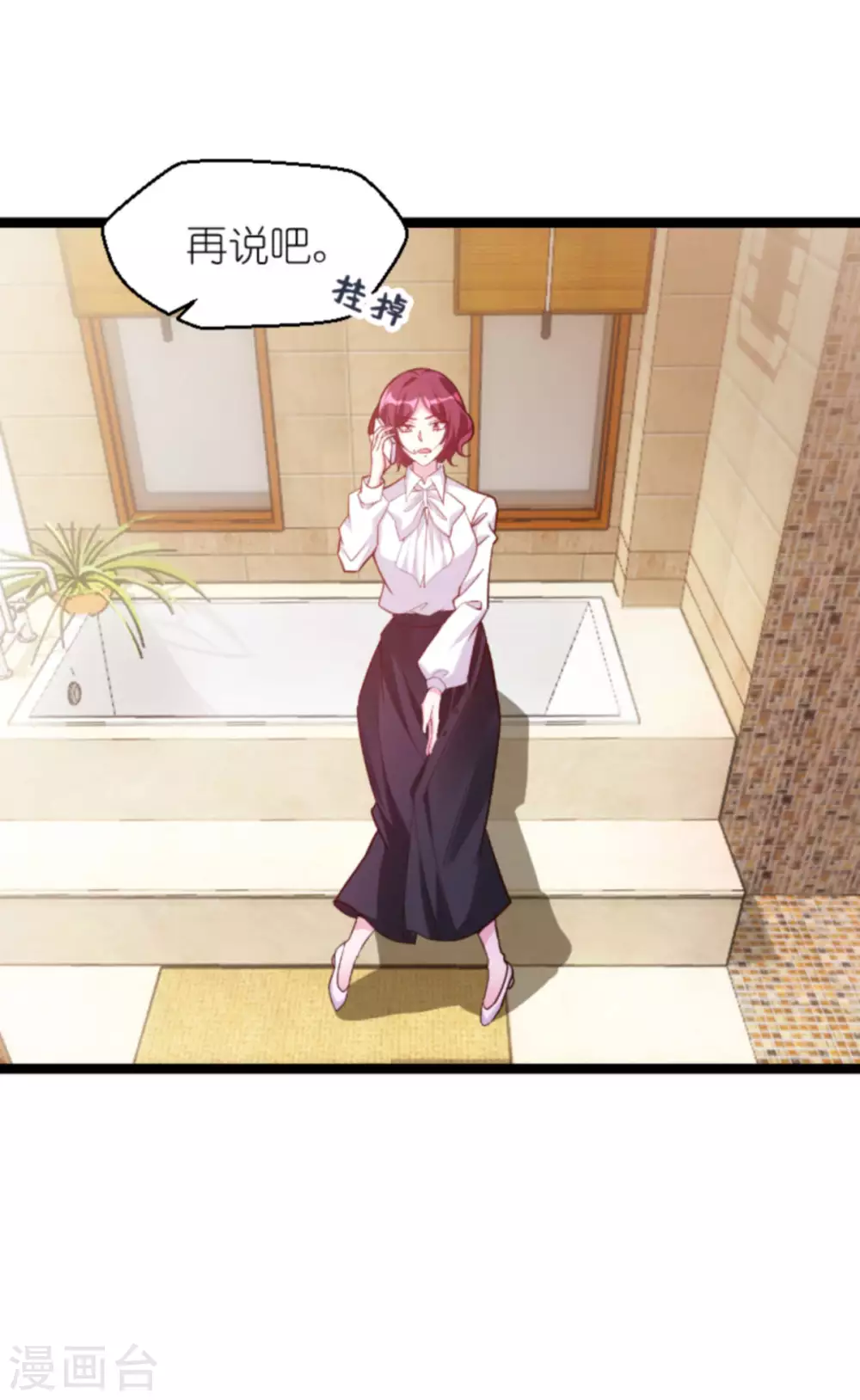 第161话 各怀心思的试探-第161话