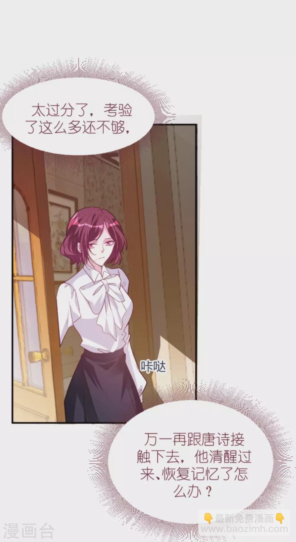 第161话 各怀心思的试探-第161话