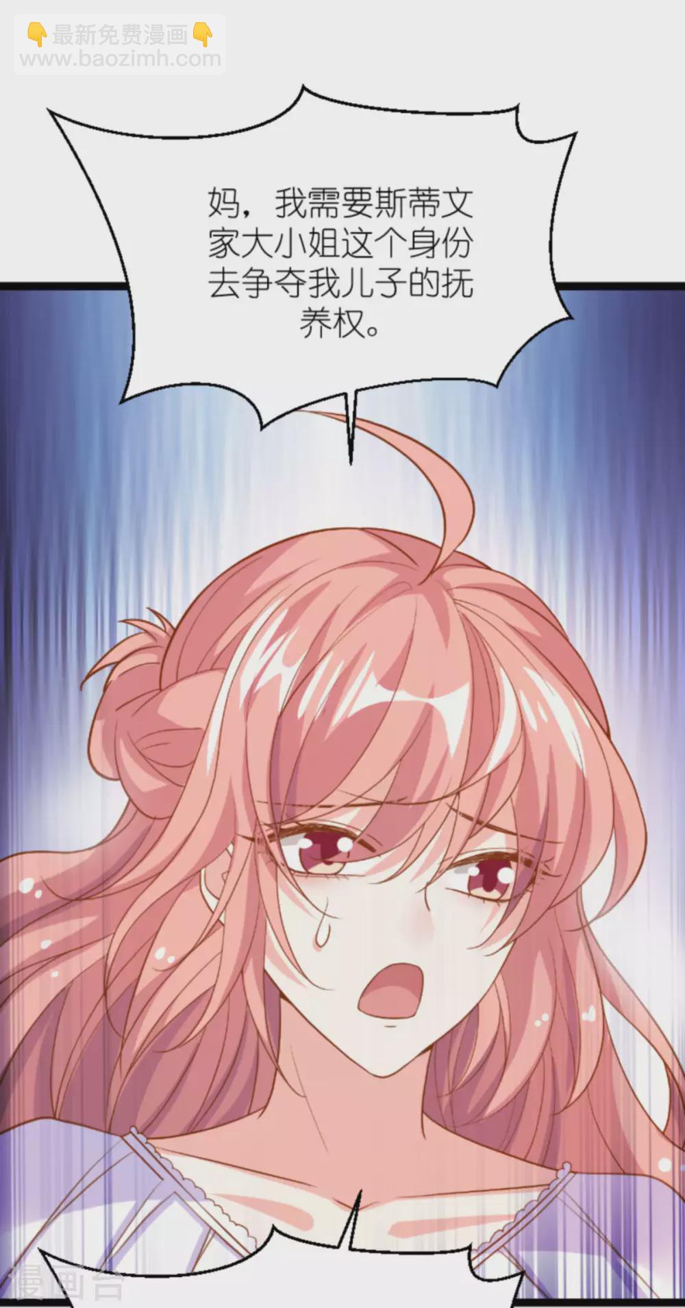 第161话 各怀心思的试探-第161话