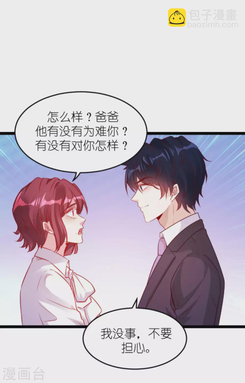 第163话 我绝不能被催眠！-第163话