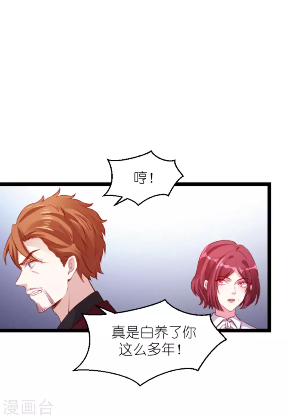 第163话 我绝不能被催眠！-第163话