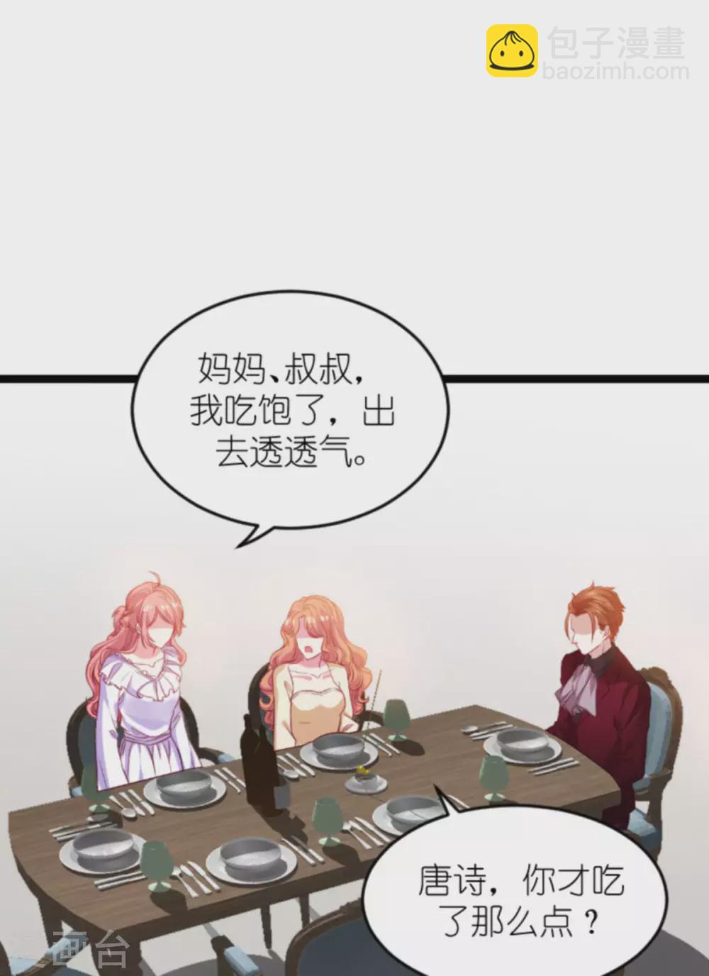 第163话 我绝不能被催眠！-第163话