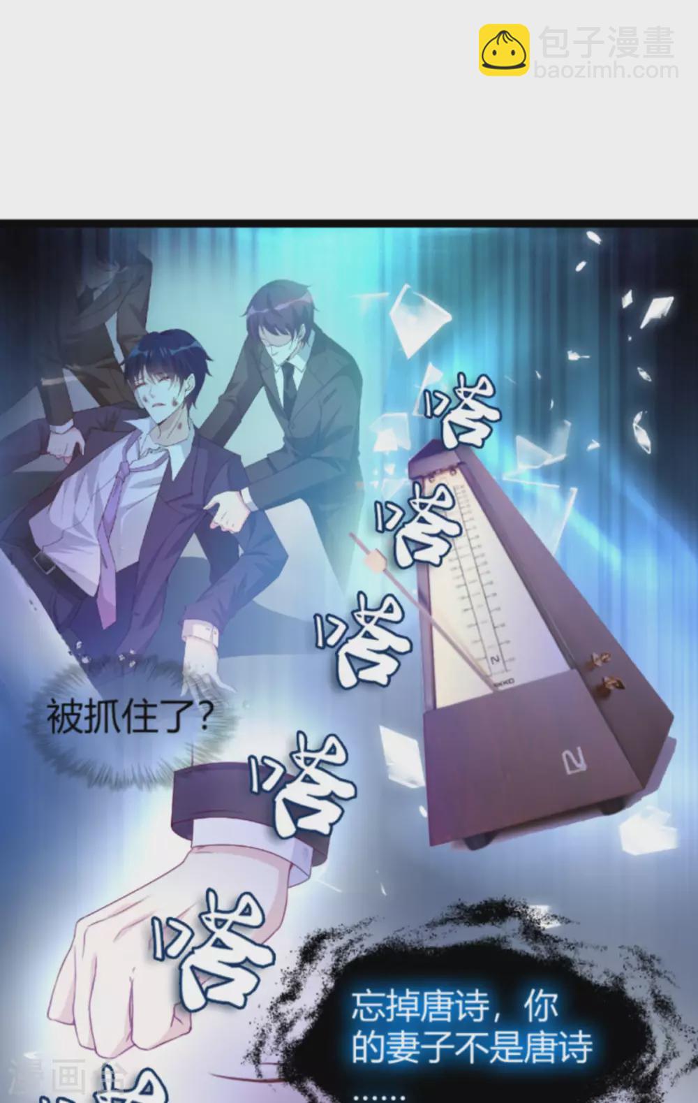 第163话 我绝不能被催眠！-第163话