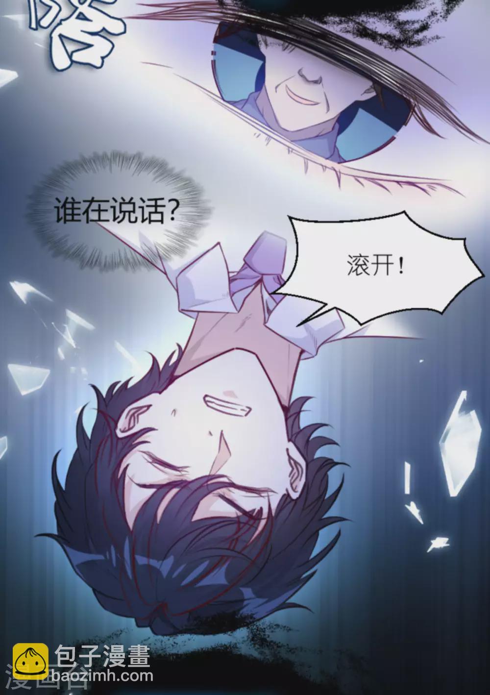 第163话 我绝不能被催眠！-第163话