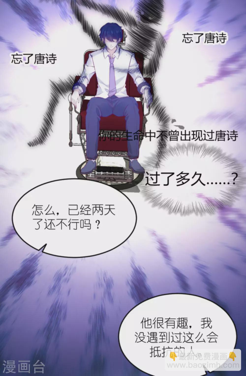 第163话 我绝不能被催眠！-第163话