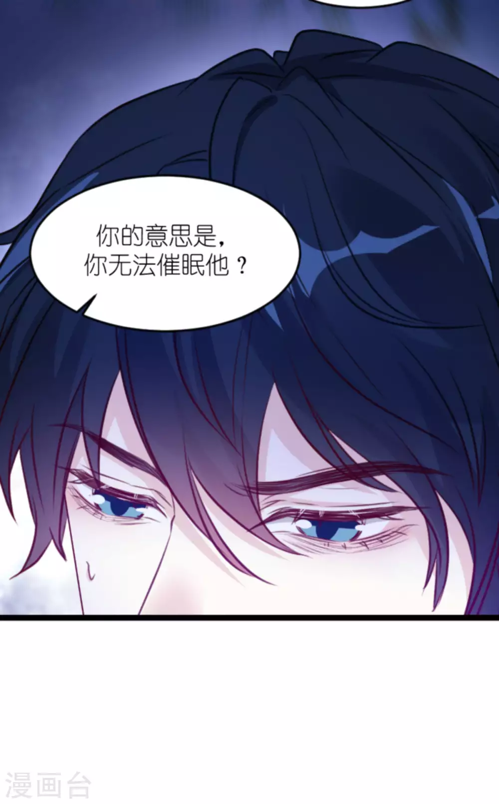 第163话 我绝不能被催眠！-第163话
