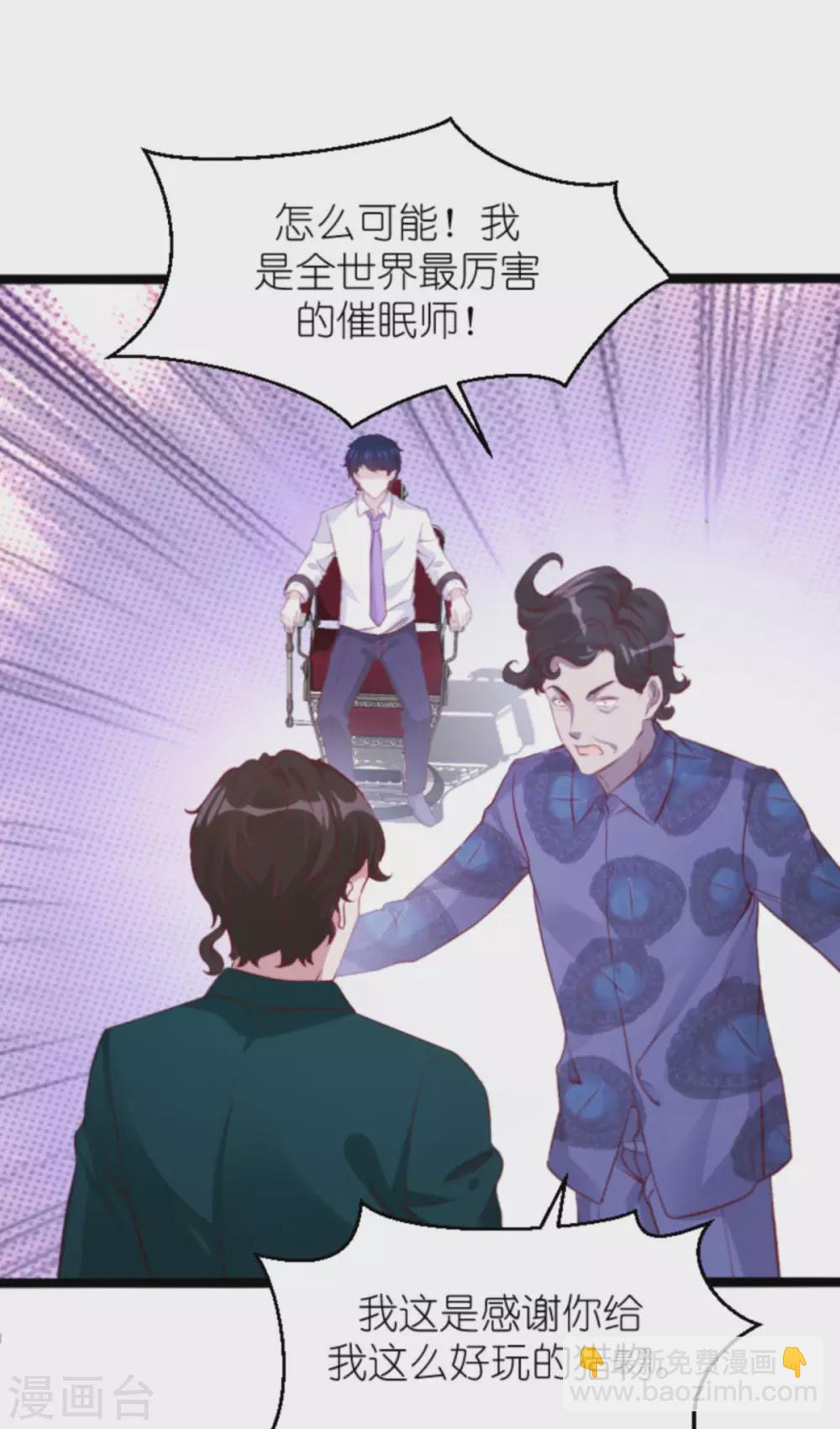 第163话 我绝不能被催眠！-第163话
