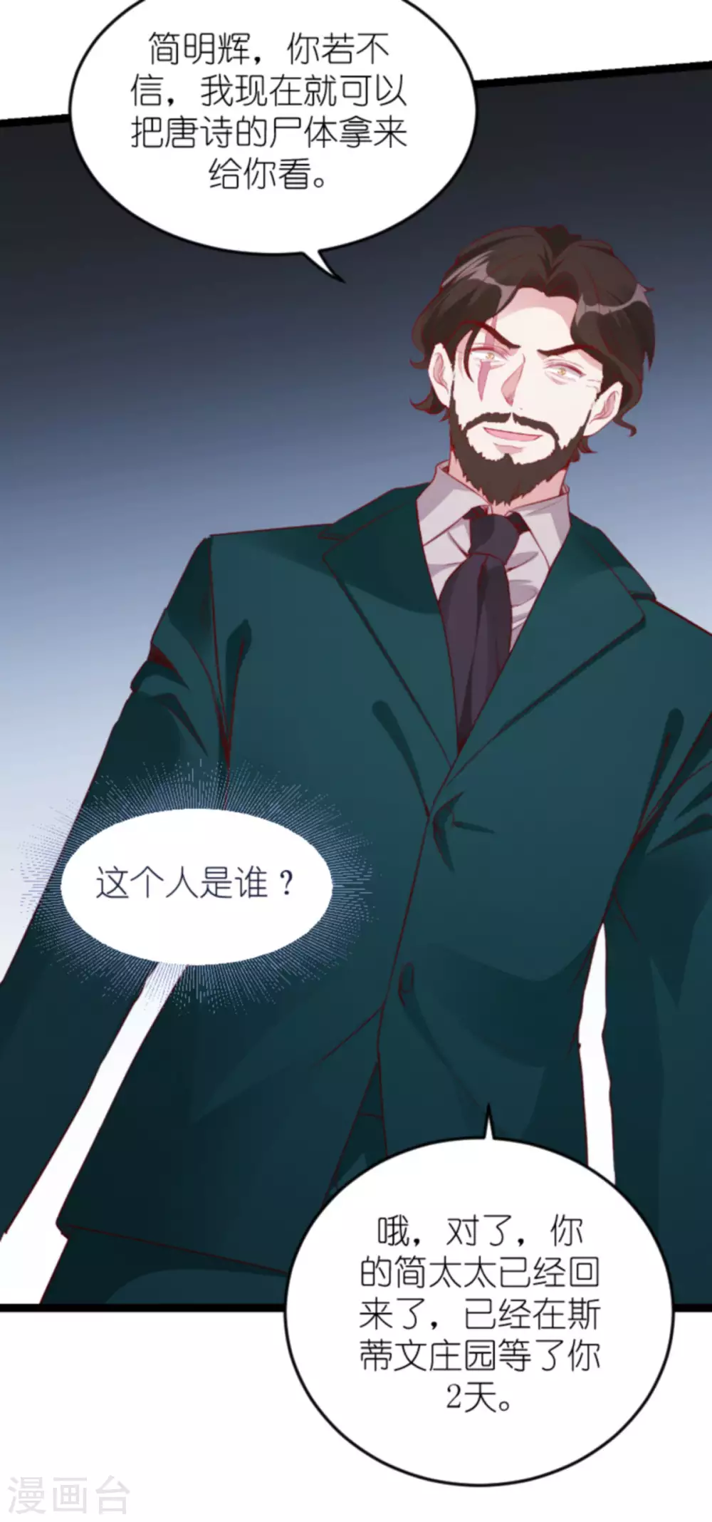 第163话 我绝不能被催眠！-第163话
