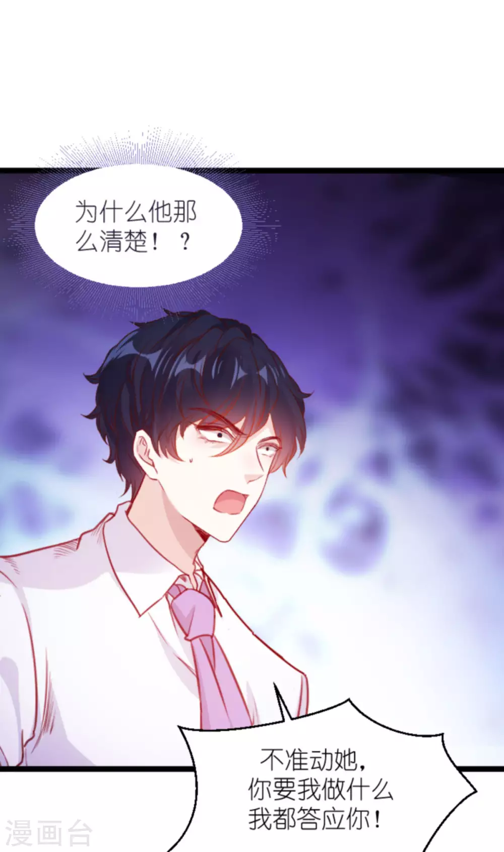 第163话 我绝不能被催眠！-第163话