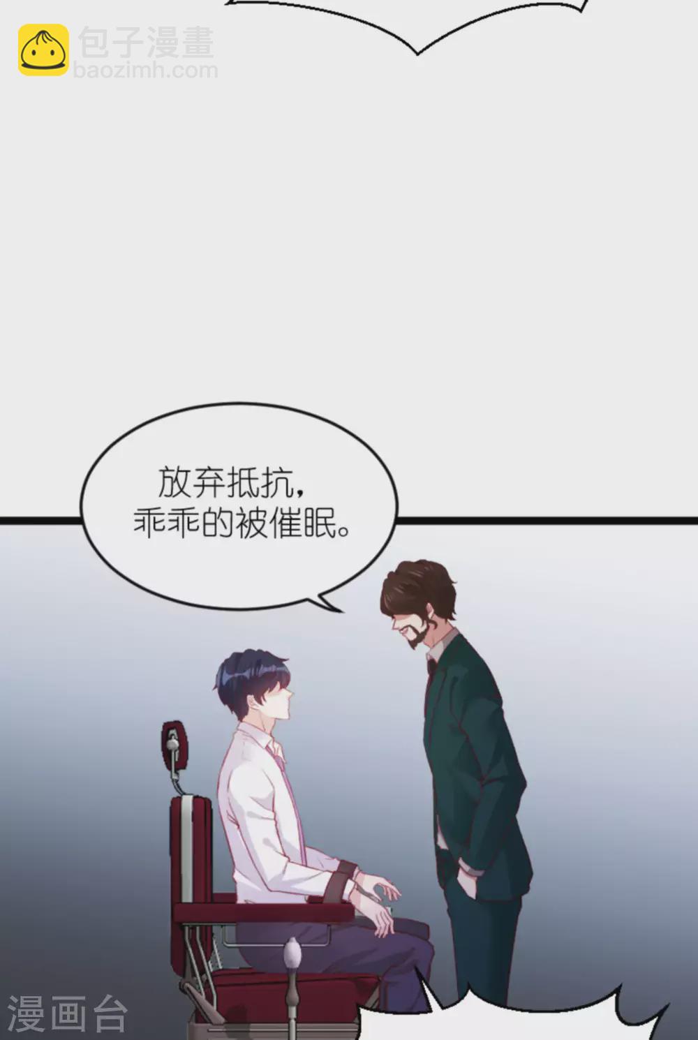 第163话 我绝不能被催眠！-第163话