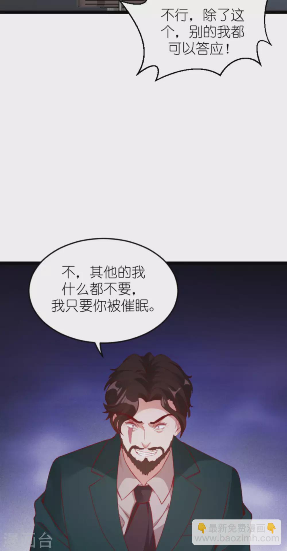 第163话 我绝不能被催眠！-第163话
