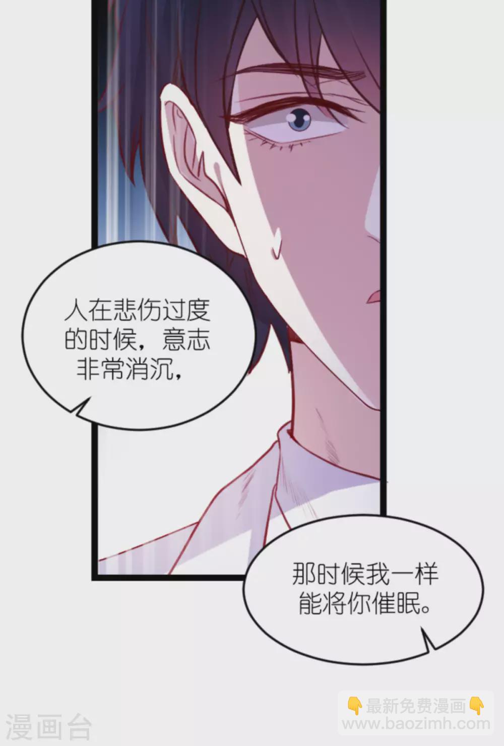 第163话 我绝不能被催眠！-第163话