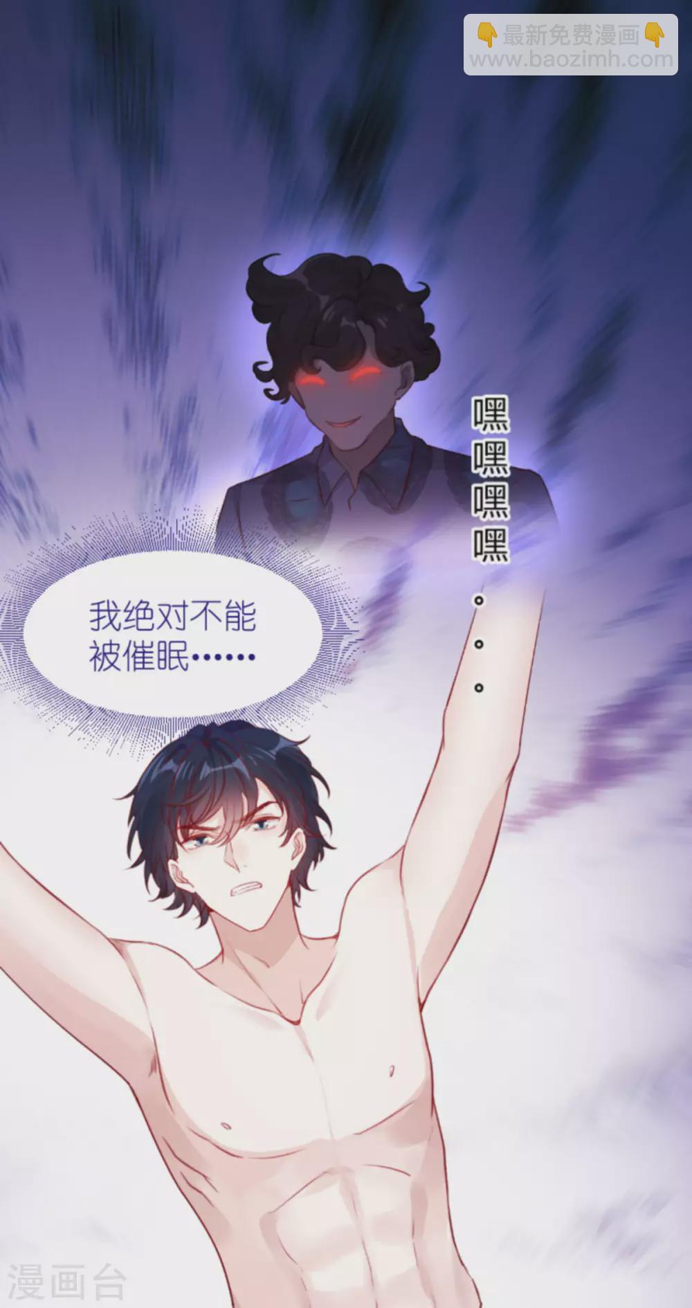 第163话 我绝不能被催眠！-第163话