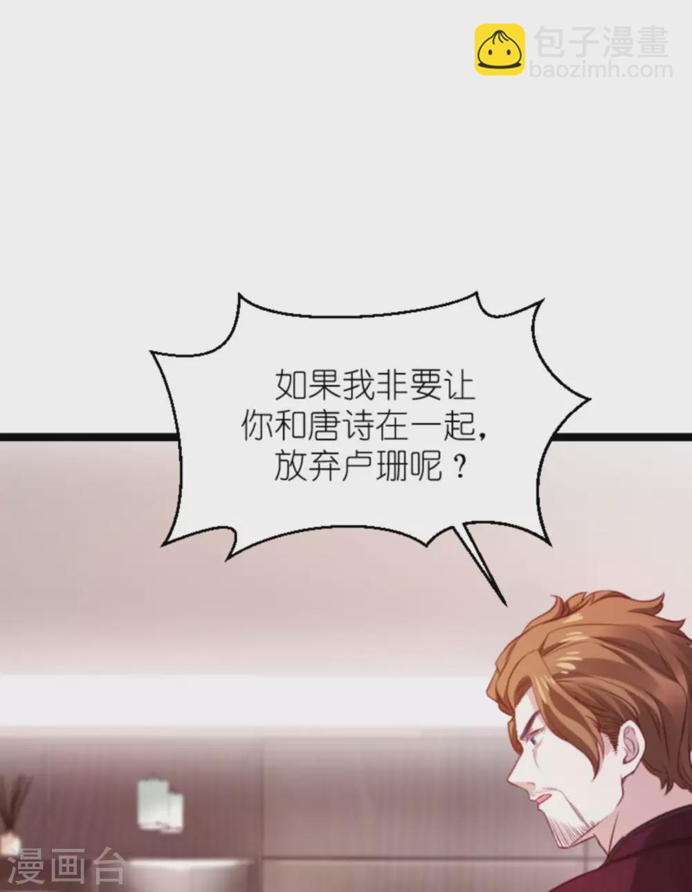 第163话 我绝不能被催眠！-第163话