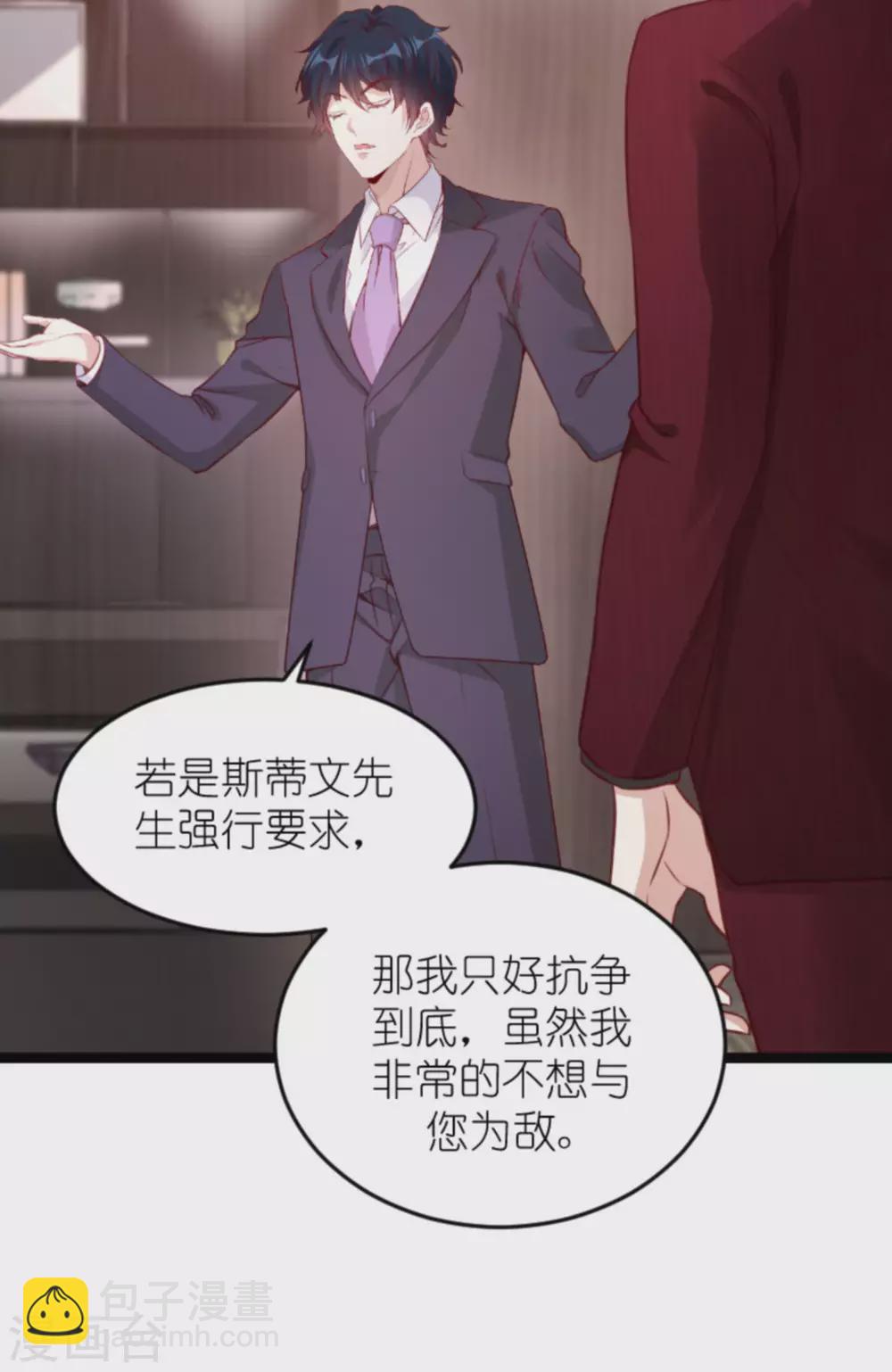 第163话 我绝不能被催眠！-第163话