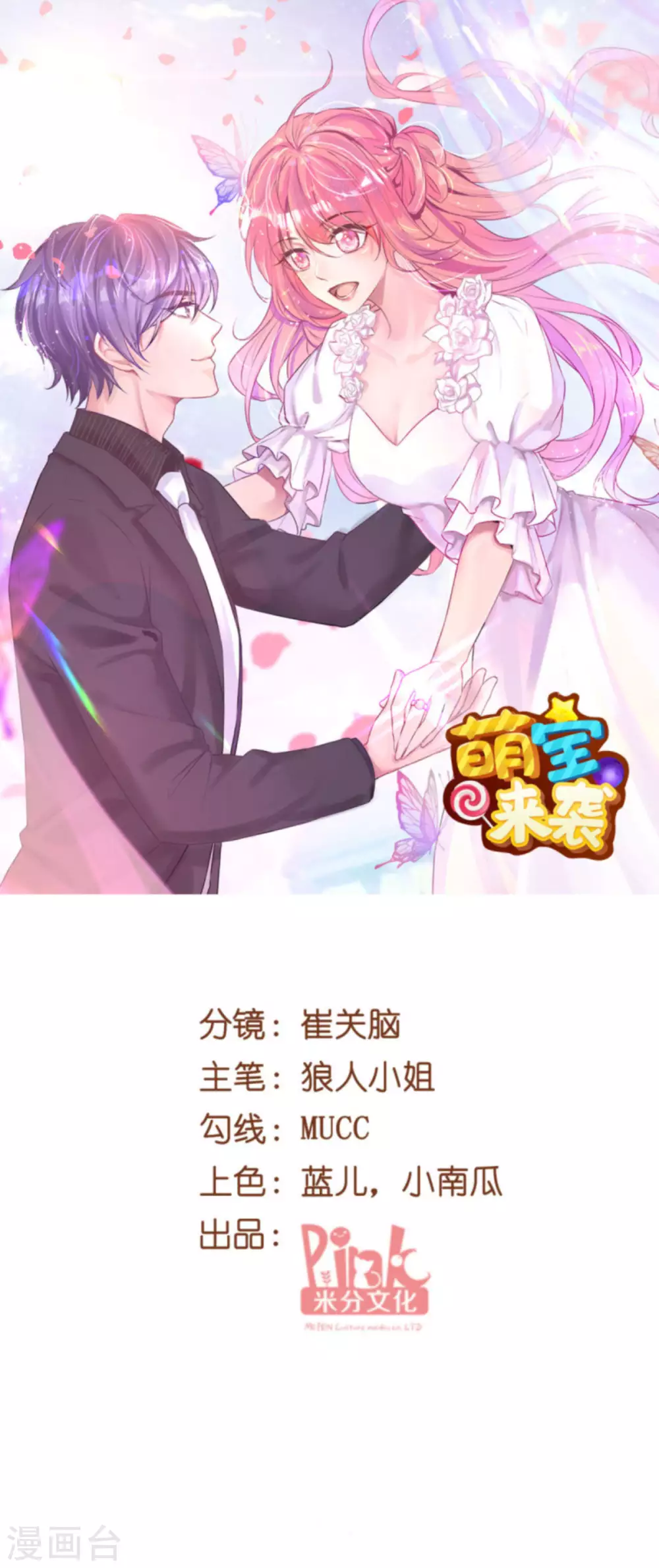 第165话 有多爱，就有多恨-第165话