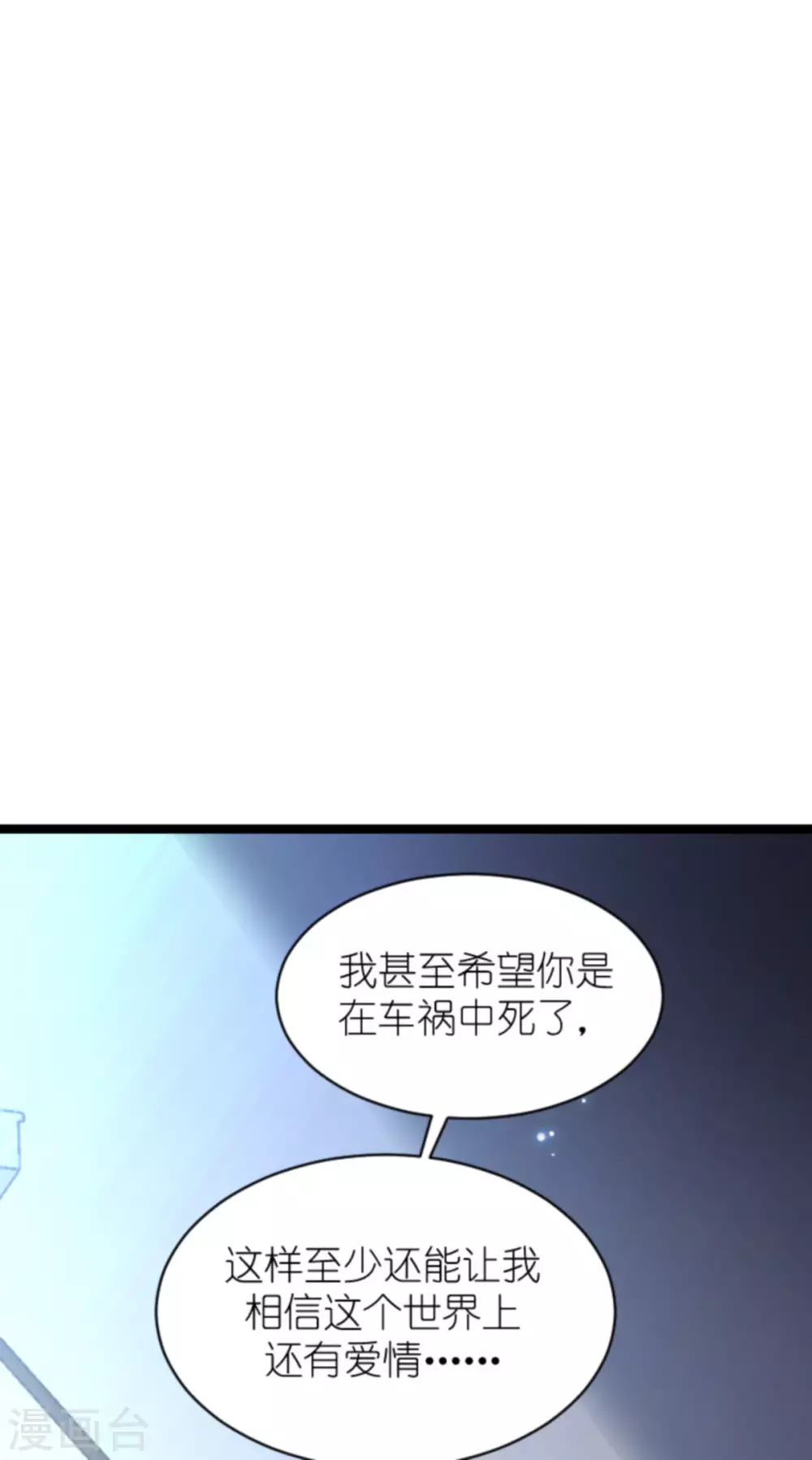第165话 有多爱，就有多恨-第165话
