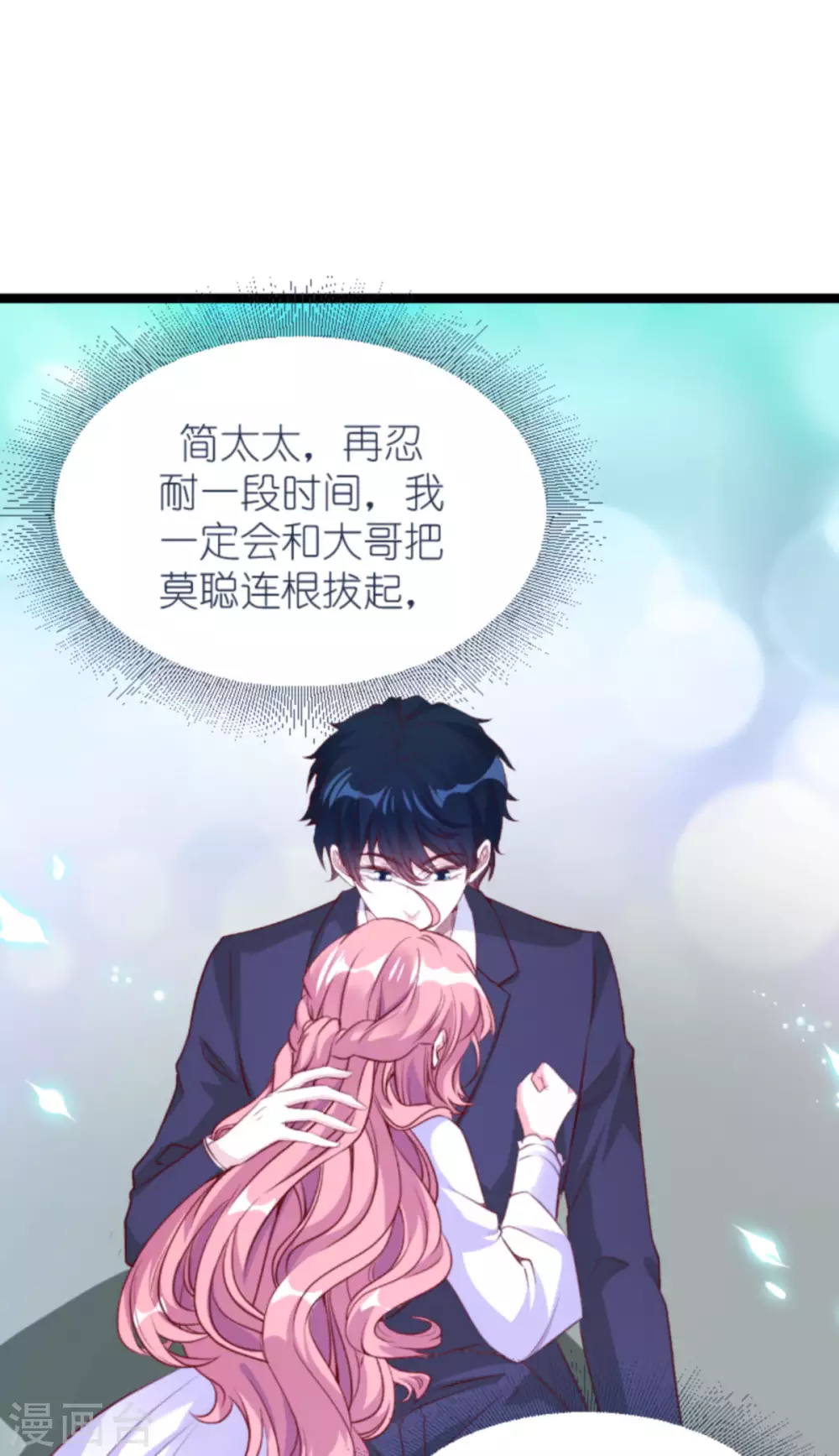 第165话 有多爱，就有多恨-第165话