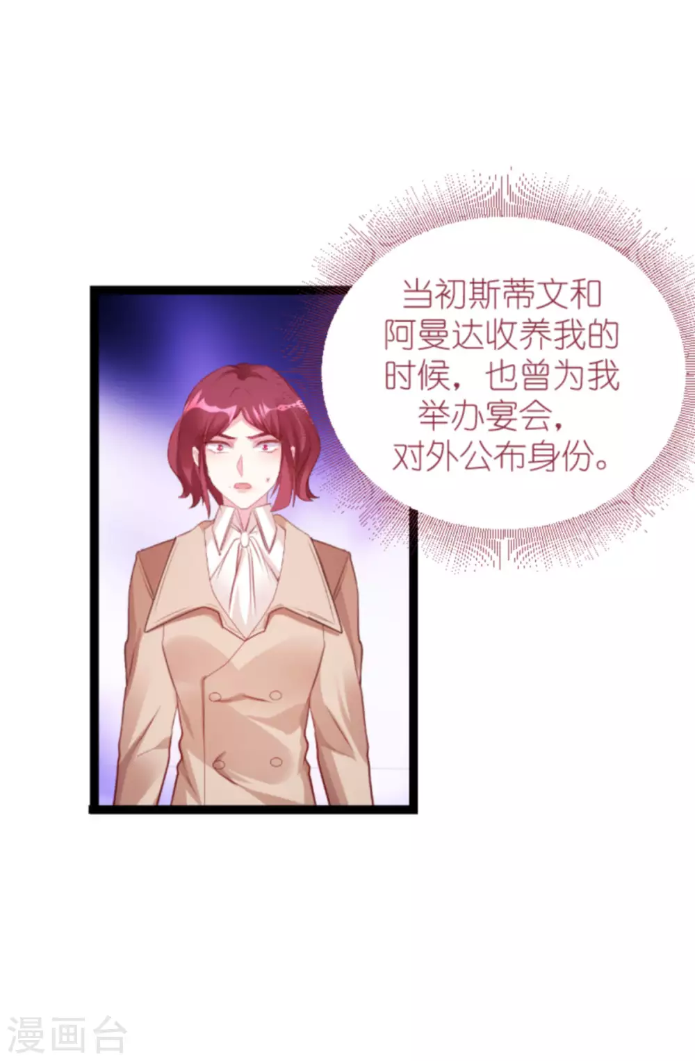 第165话 有多爱，就有多恨-第165话