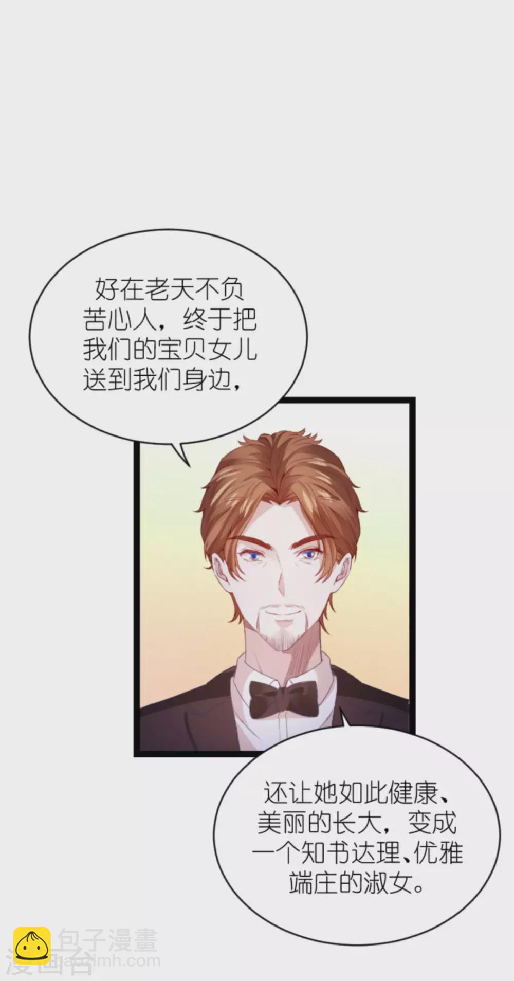 第165话 有多爱，就有多恨-第165话