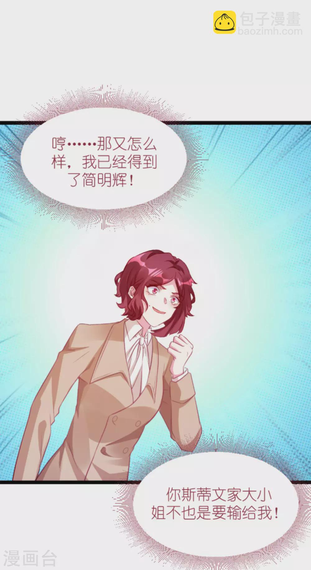 第165话 有多爱，就有多恨-第165话