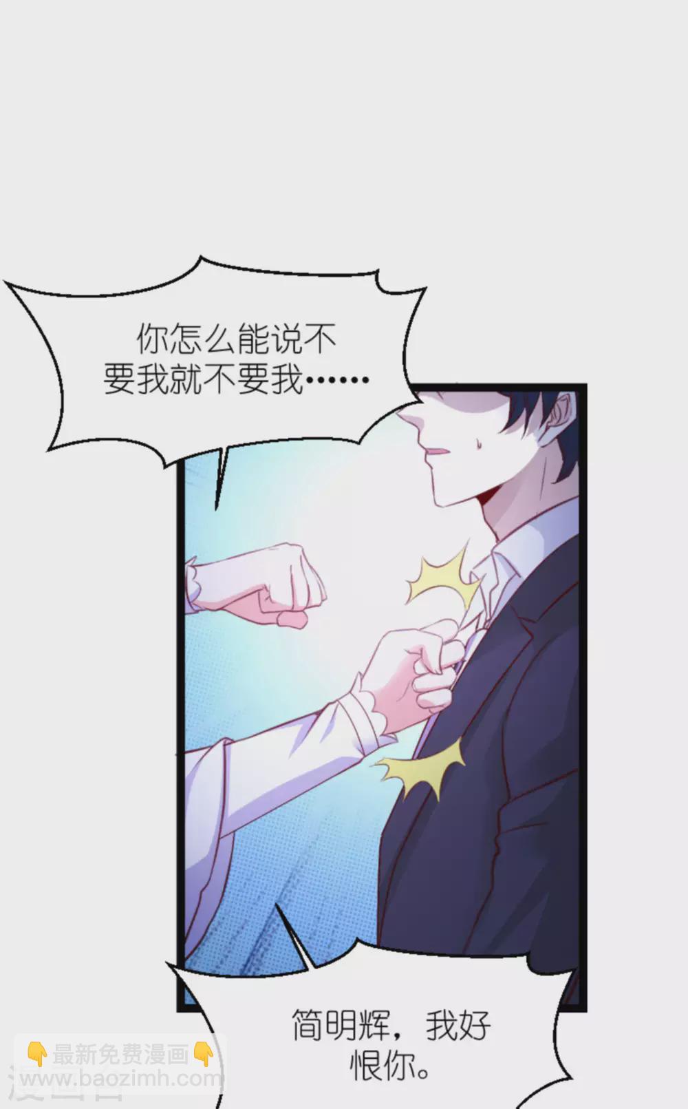 第165话 有多爱，就有多恨-第165话