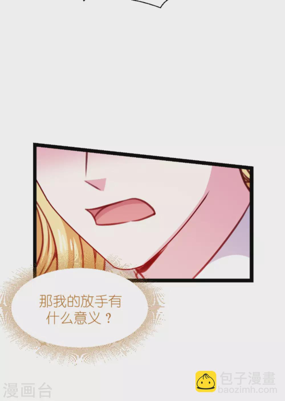 第167话 变心的惩罚-第167话