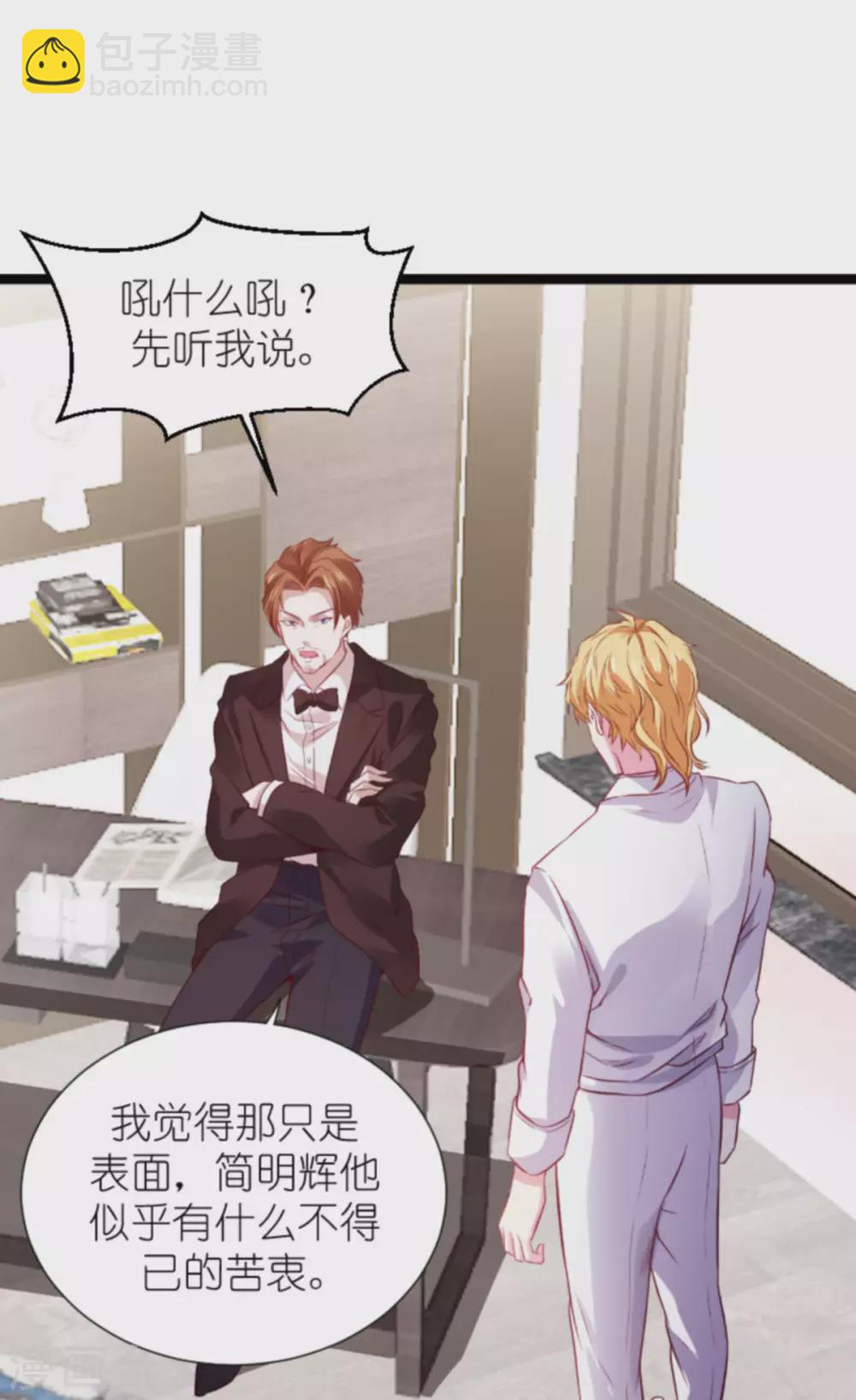 第167话 变心的惩罚-第167话