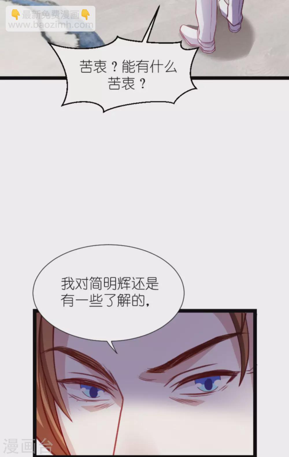 第167话 变心的惩罚-第167话