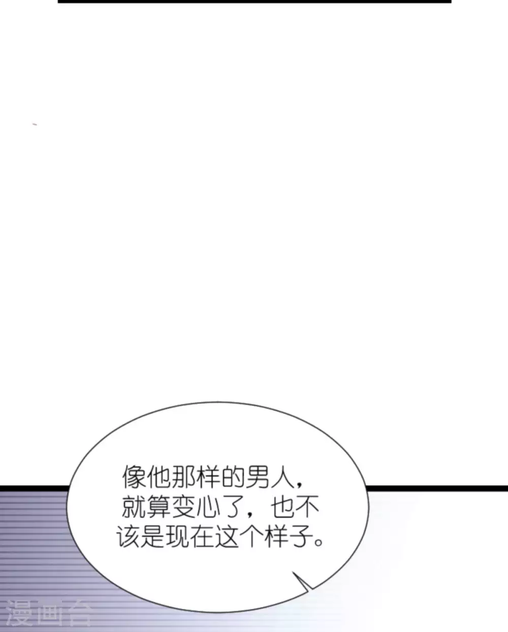 第167话 变心的惩罚-第167话
