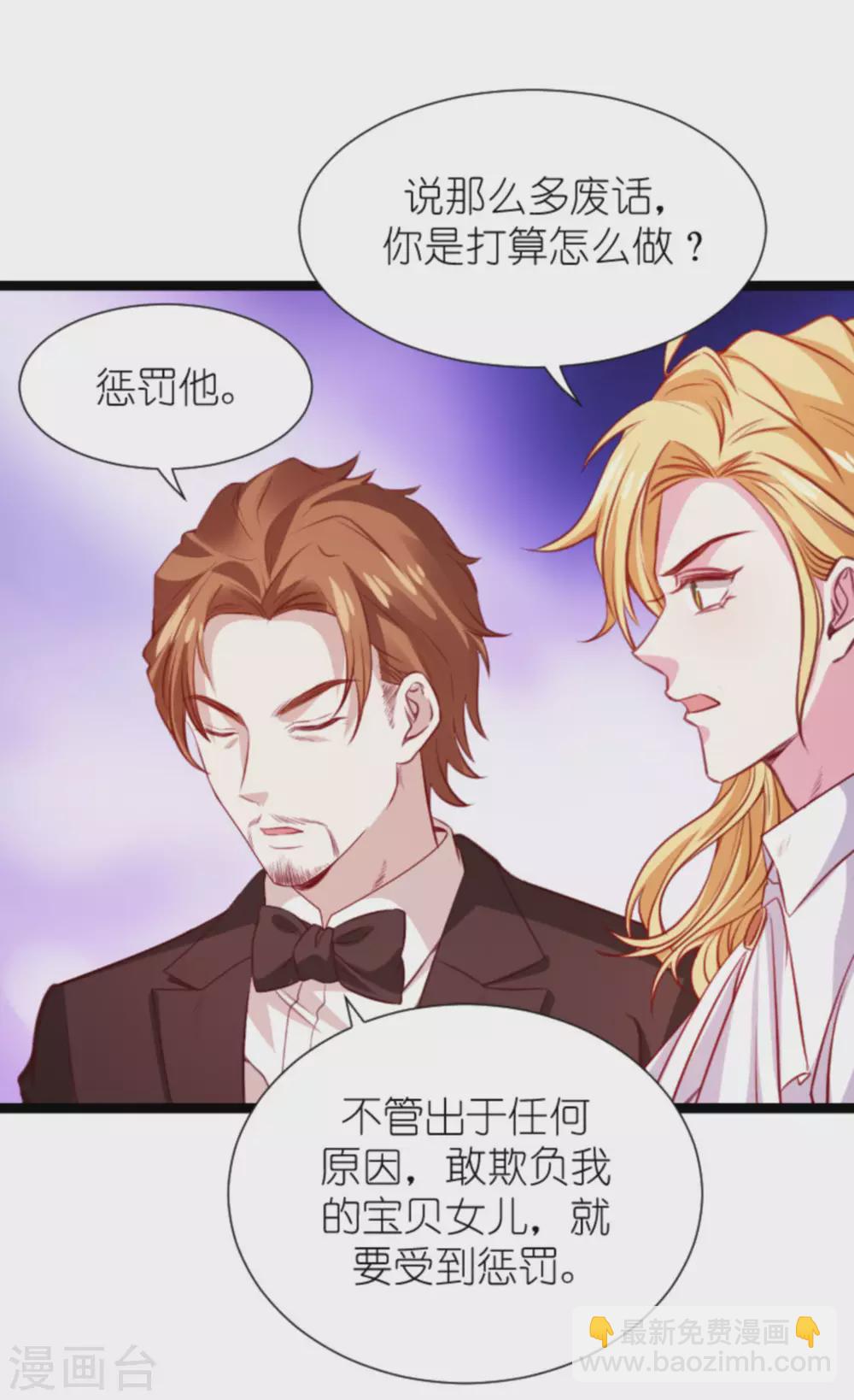 第167话 变心的惩罚-第167话