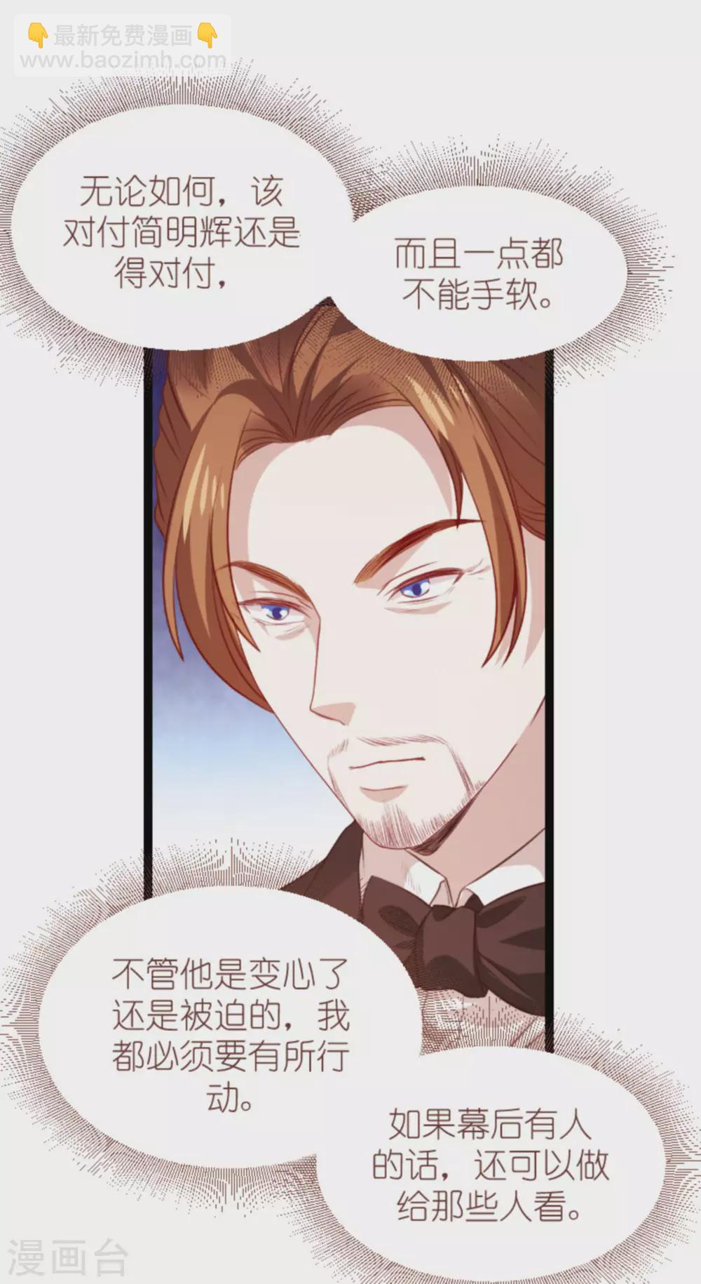 第167话 变心的惩罚-第167话