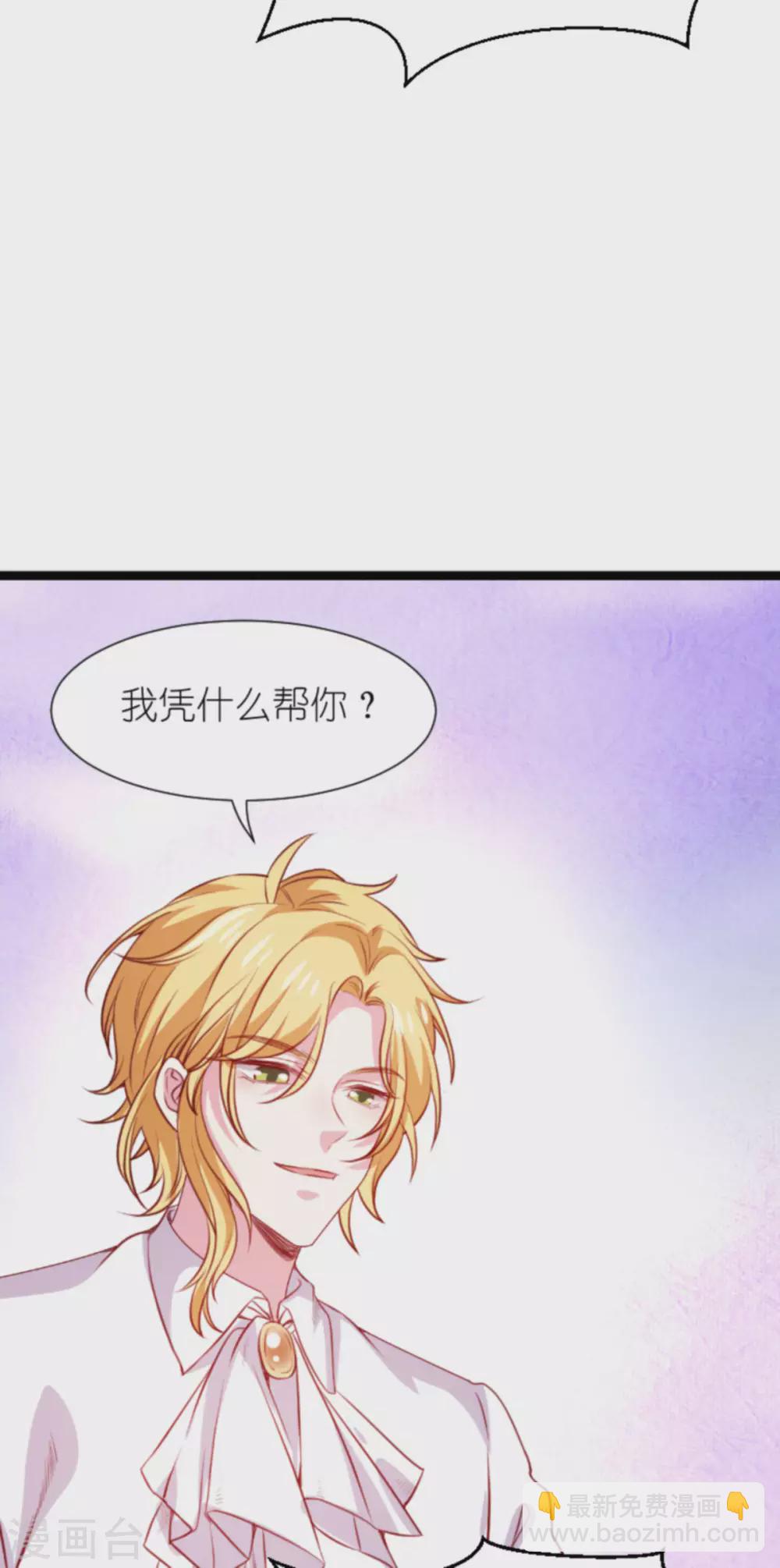 第167话 变心的惩罚-第167话