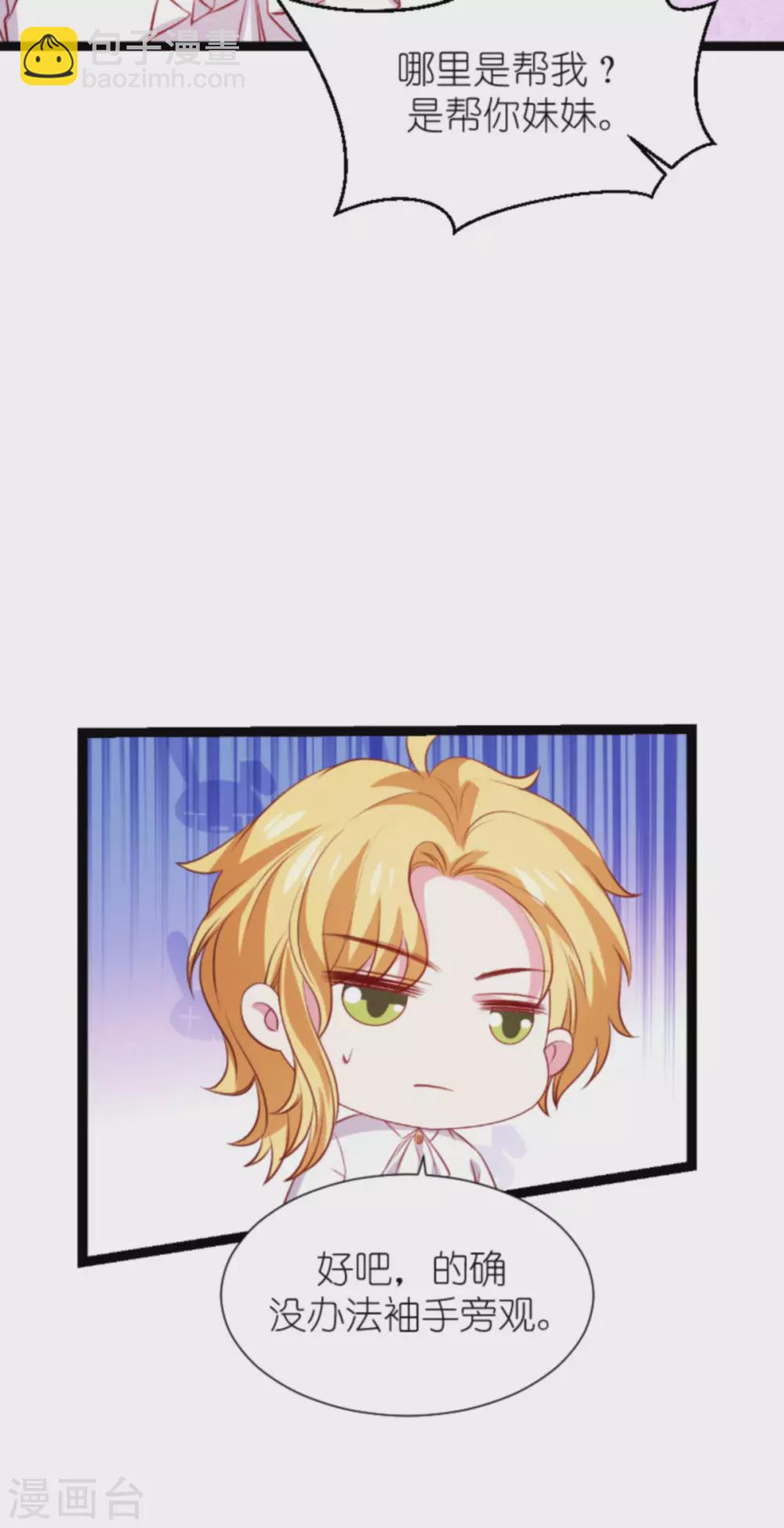 第167话 变心的惩罚-第167话