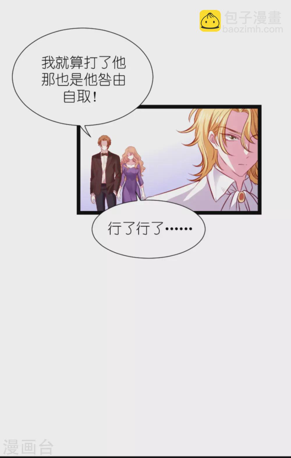 第167话 变心的惩罚-第167话