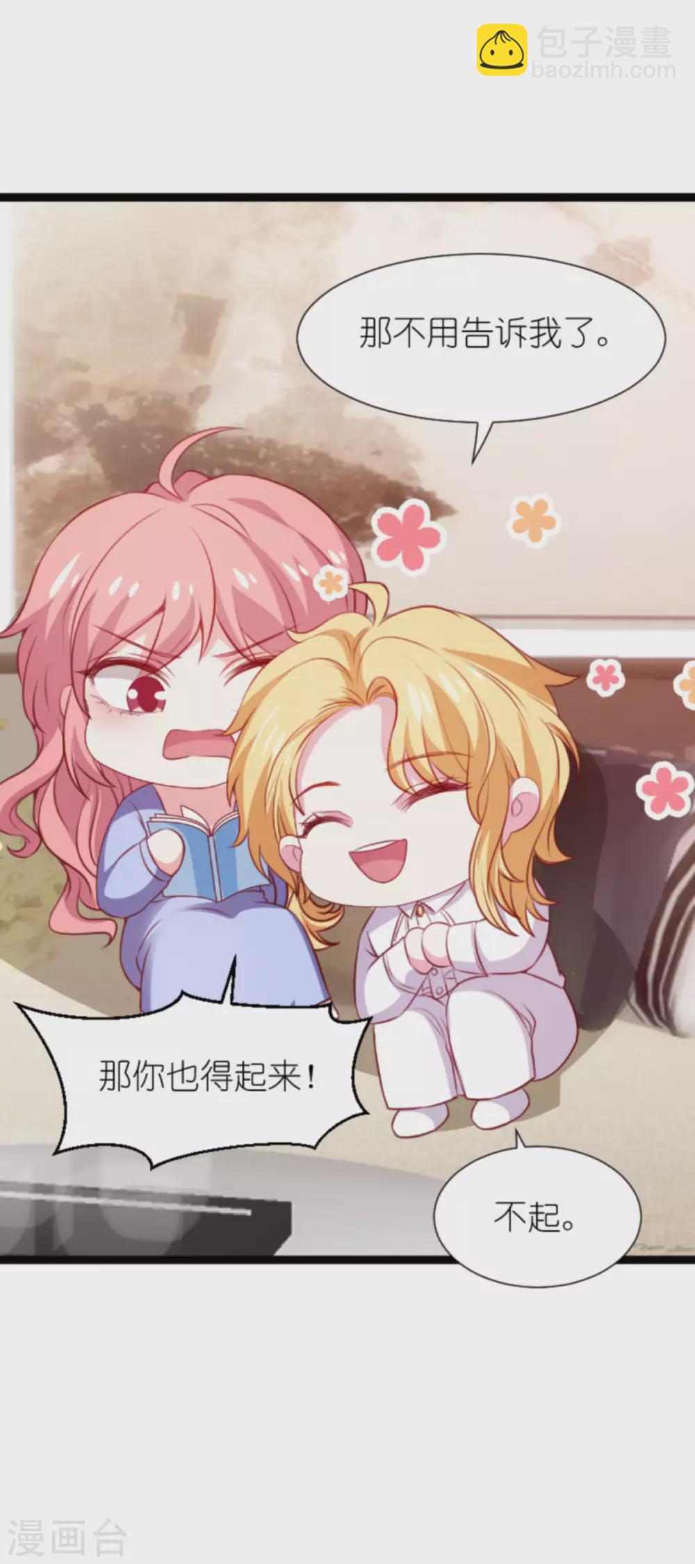 第167话 变心的惩罚-第167话