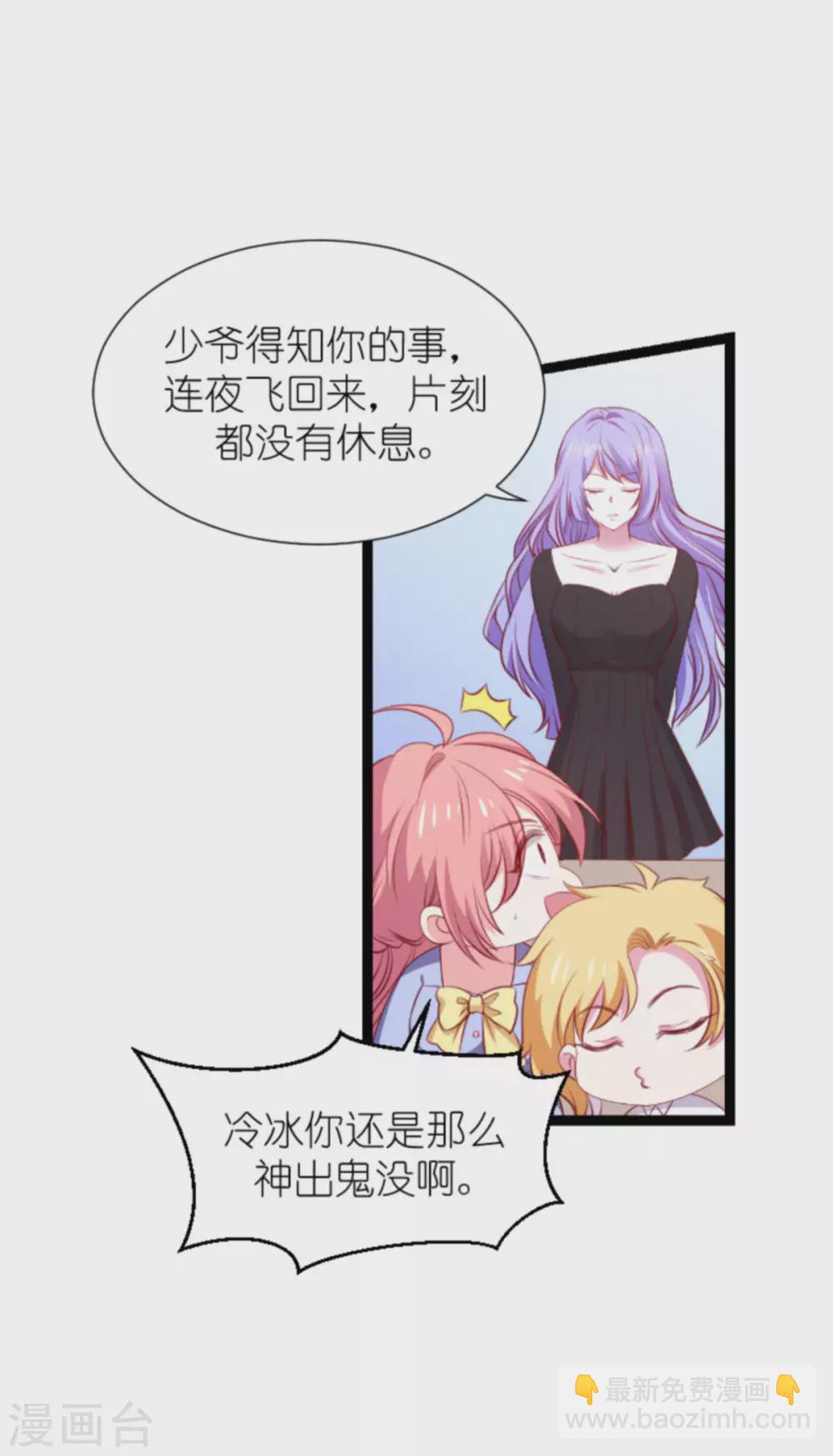 第167话 变心的惩罚-第167话