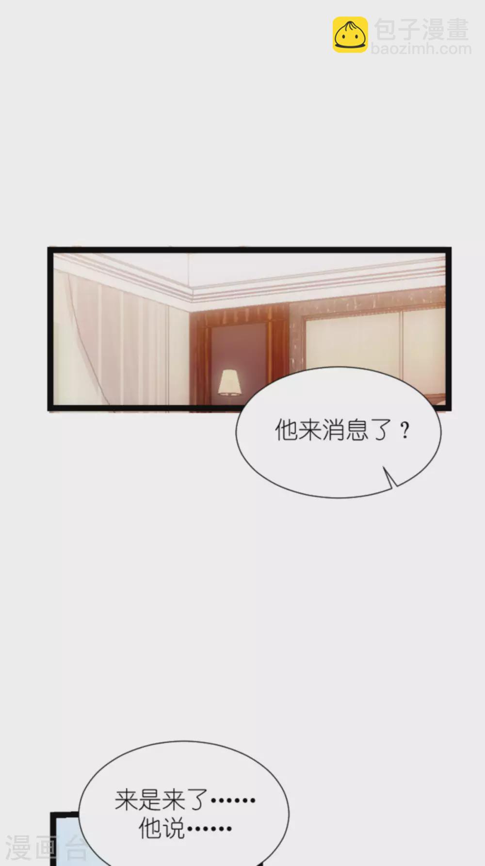 第167话 变心的惩罚-第167话